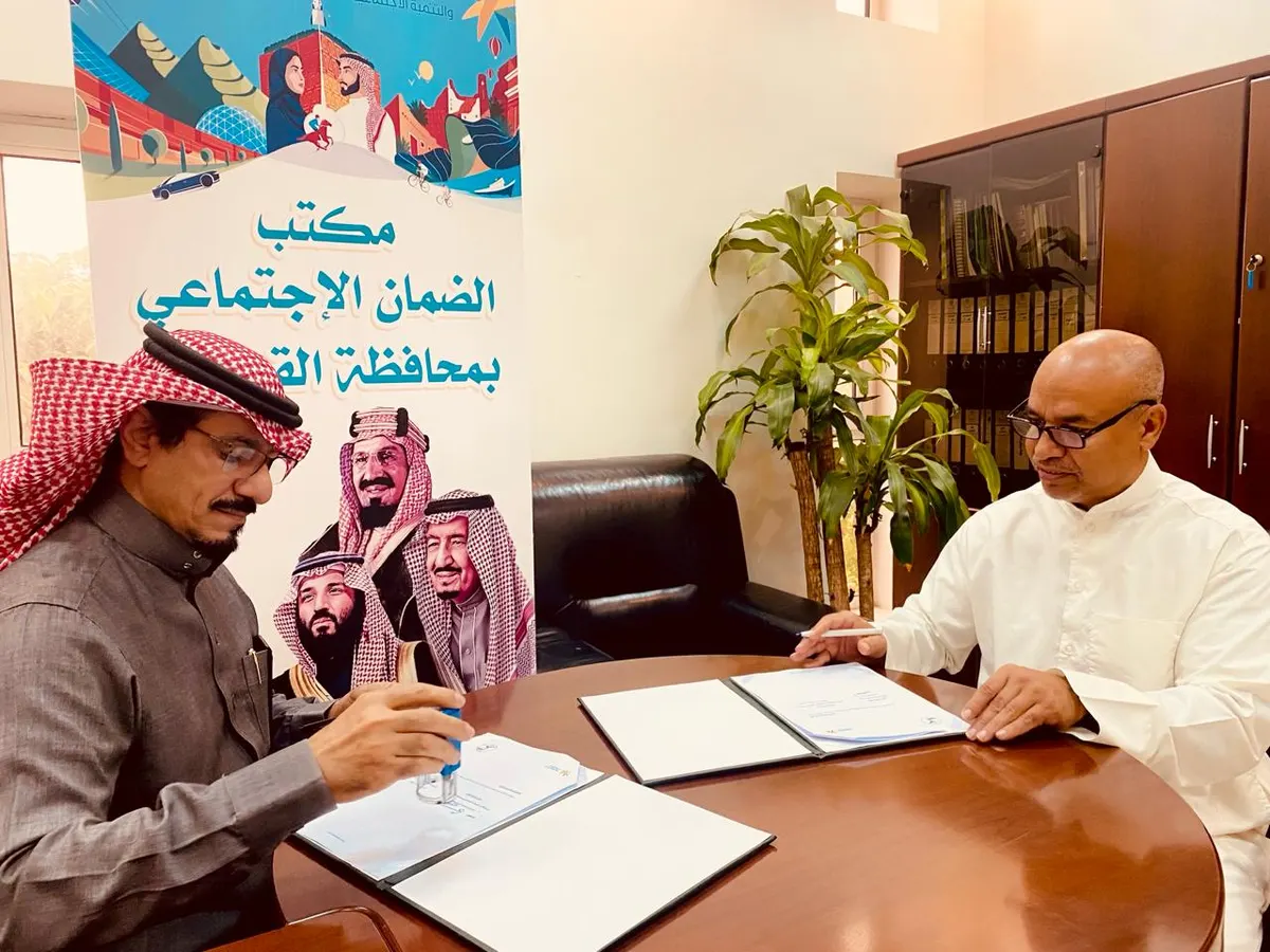 اتفاقية تعاون بين «ضمان القطيف» و«نادي الترجي»