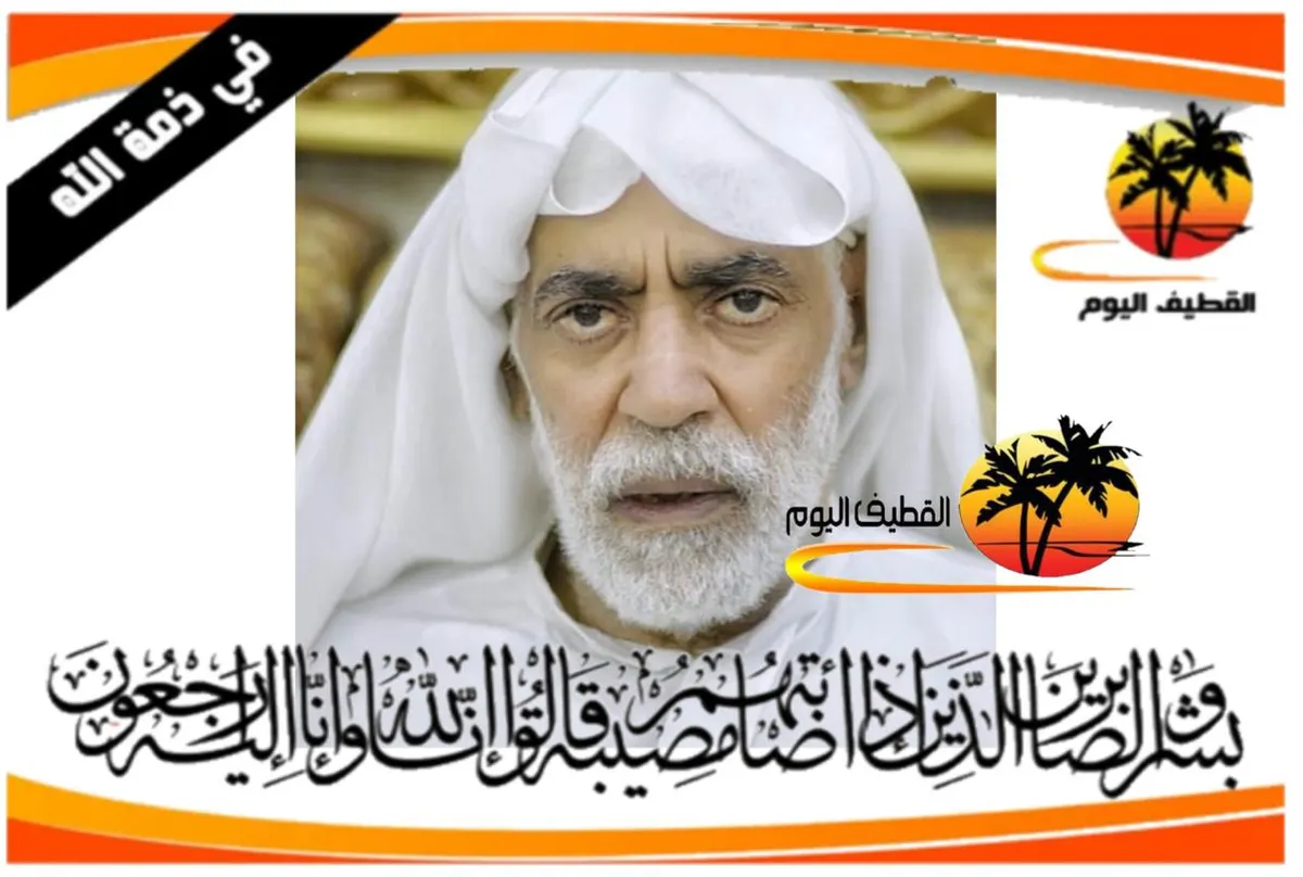 الجش: الحاج علي مهدي محمد آل محفوظ في ذمة الله