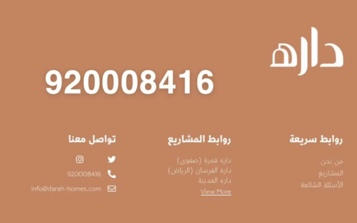 دارة في مجتمع قمرة..