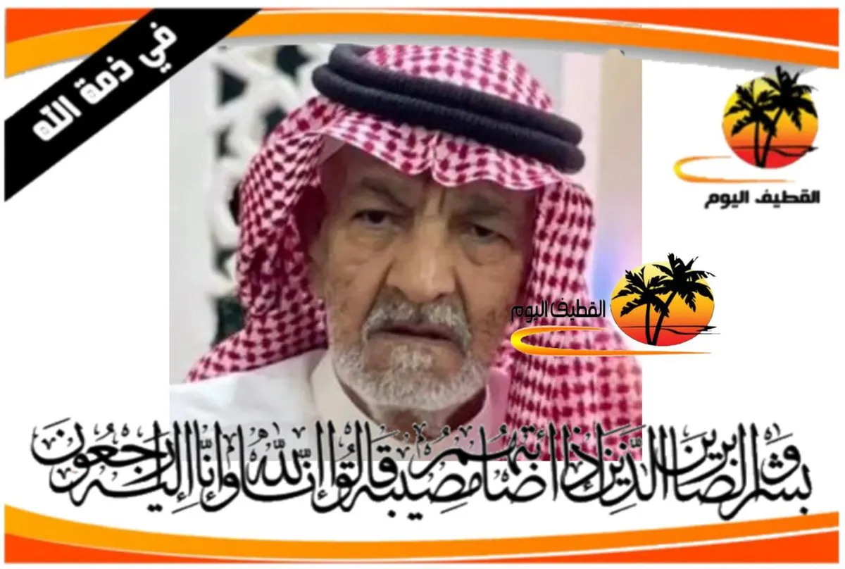 القديح: الحاج علي كاظم علي آل حمادي في ذمة الله