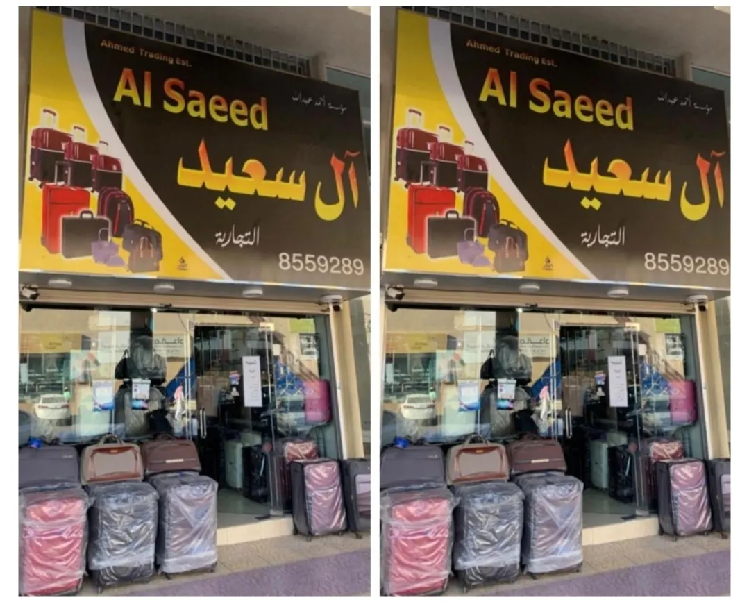الإجازة قرّبت.. عروض كبرى وبأقل الأسعار على كافة الحقائب (الشنط) لدى مؤسسة أحمد آل سعيد التجارية