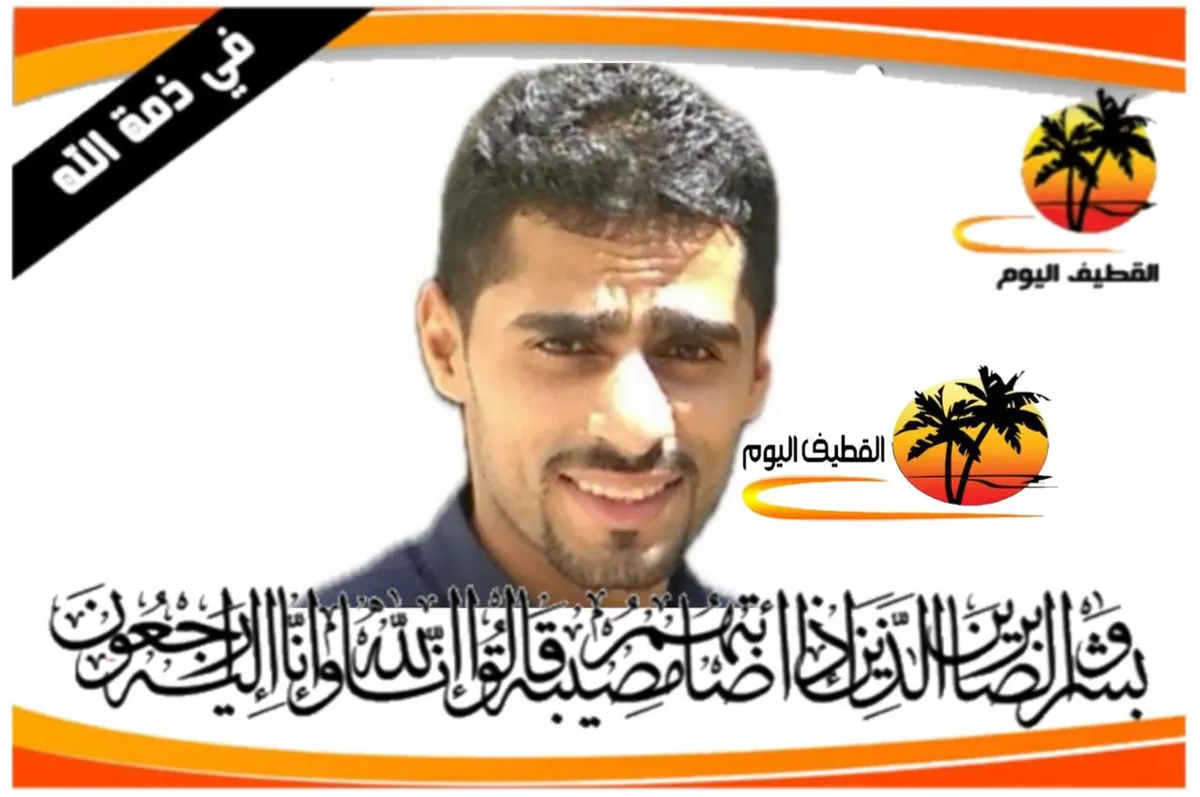 القديح: الشاب السيد عباس السيد علي السيد رضي العلويات في ذمة الله