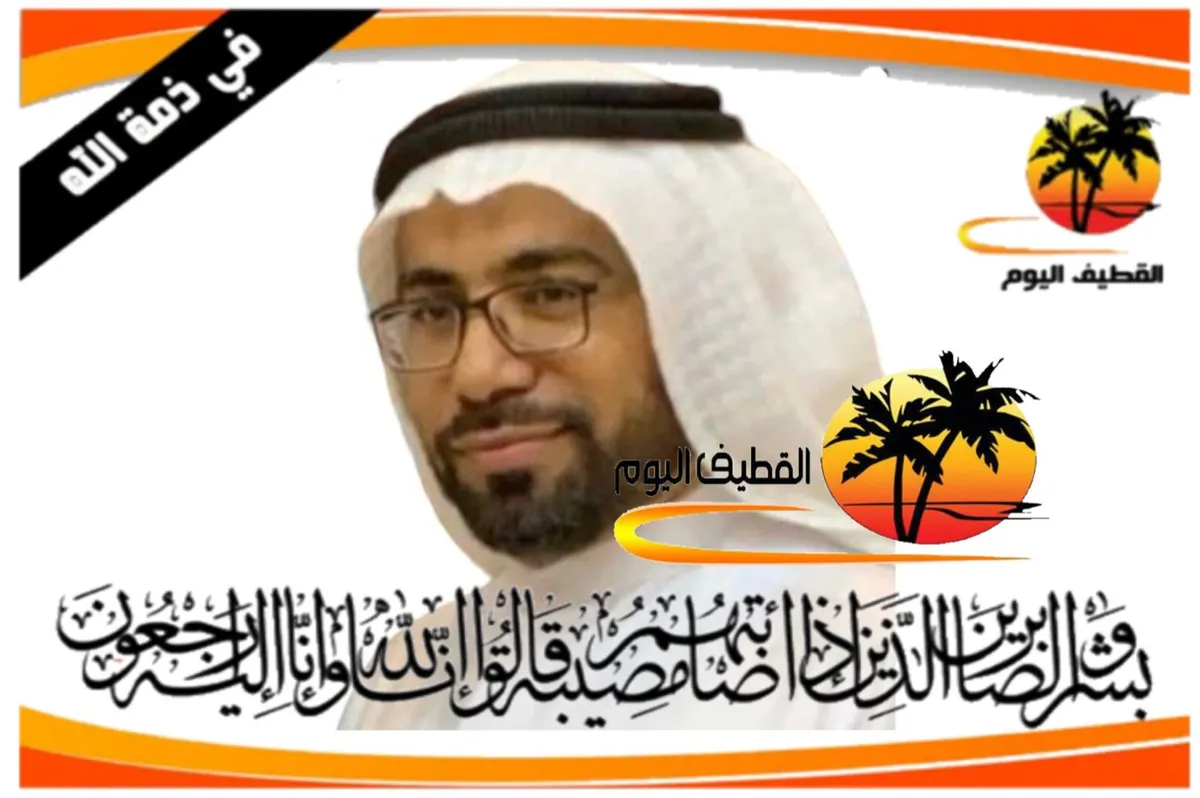 أم الحمام: الشاب بشير سلمان علي آل ربيع في ذمة الله