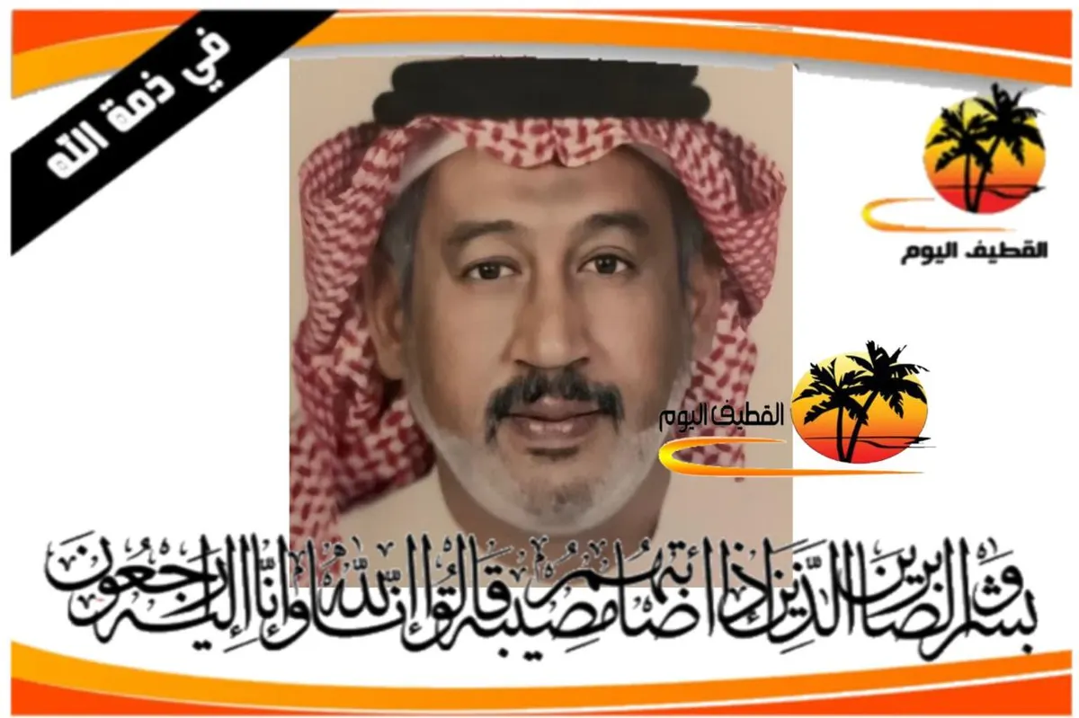 سيهات: الحاج جعفر مهدي أحمد آل أحمد (مقابي) في ذمة الله