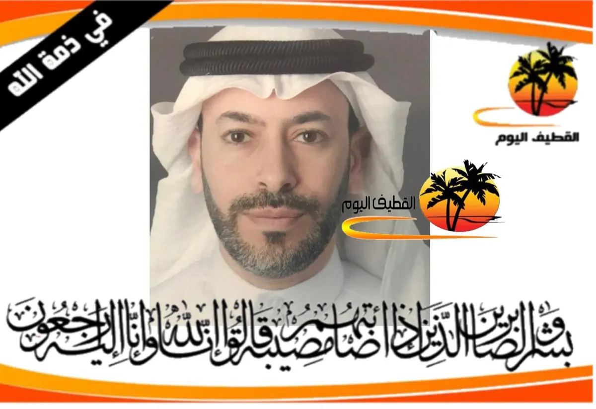 القطيف - المحدود : الشاب حسين عبدالجليل حسن علي المعبر في ذمة الله