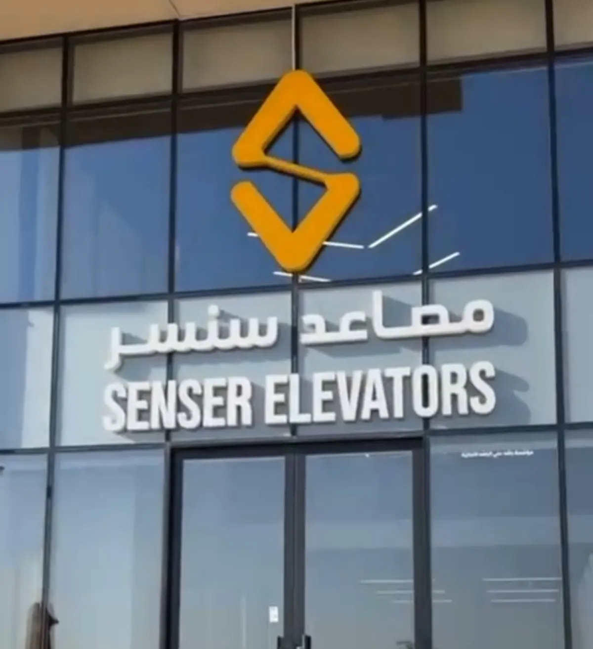 بمناسبة يوم التأسيس.. عروض لا تفوَّت من «مصاعد سنسر»
