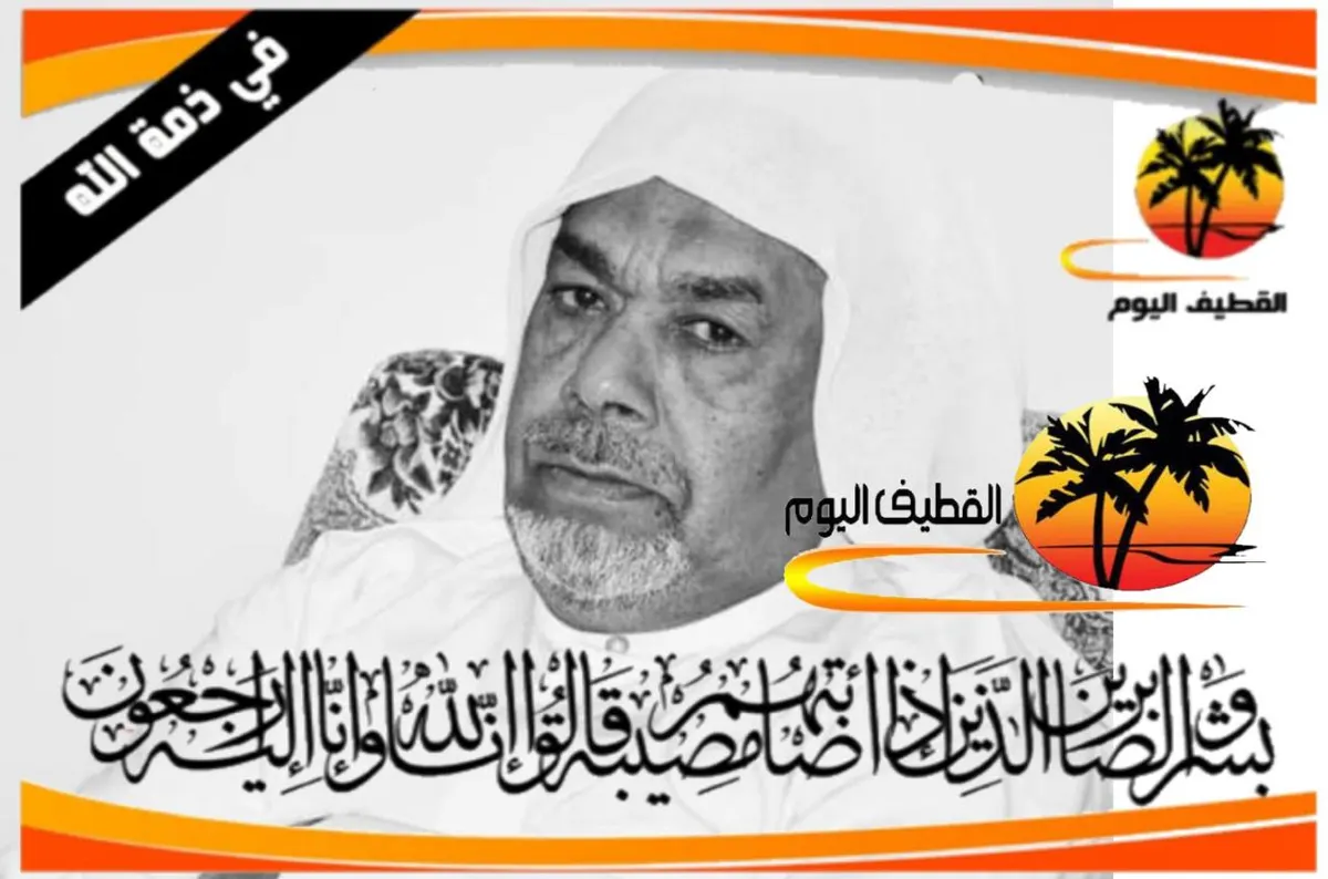 العوامية - الجميمة: الحاج السيد هاشم السيد شبر السد حسين السيد علي في ذمة الله