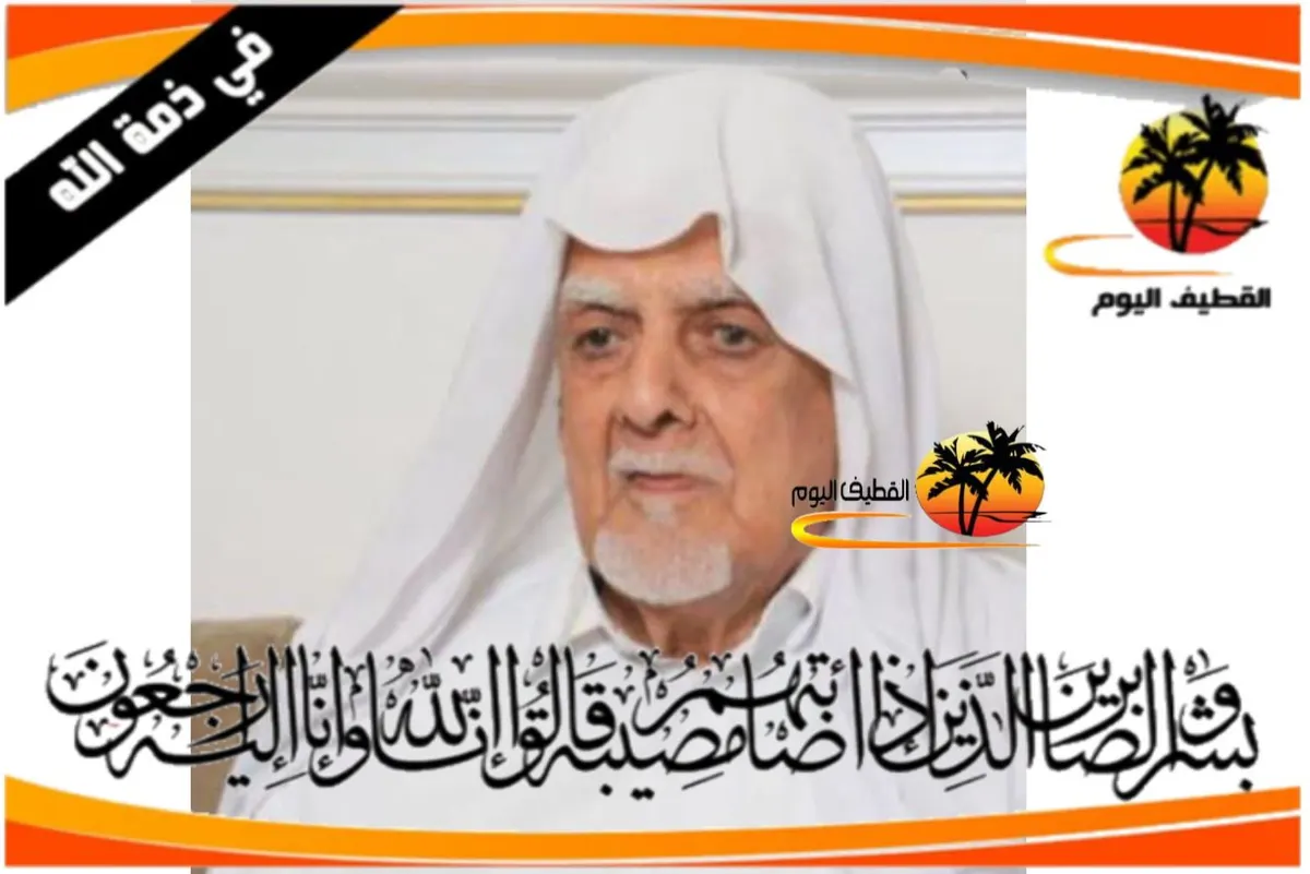 التوبي: الحاج أحمد محمد علي المياد في ذمة الله