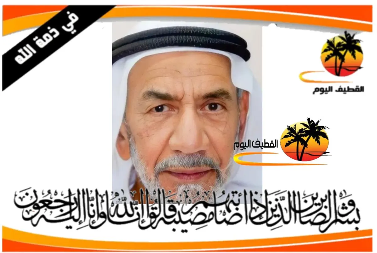 سيهات - البحرين: الحاج حسن علي سعيد المساعد في ذمة الله