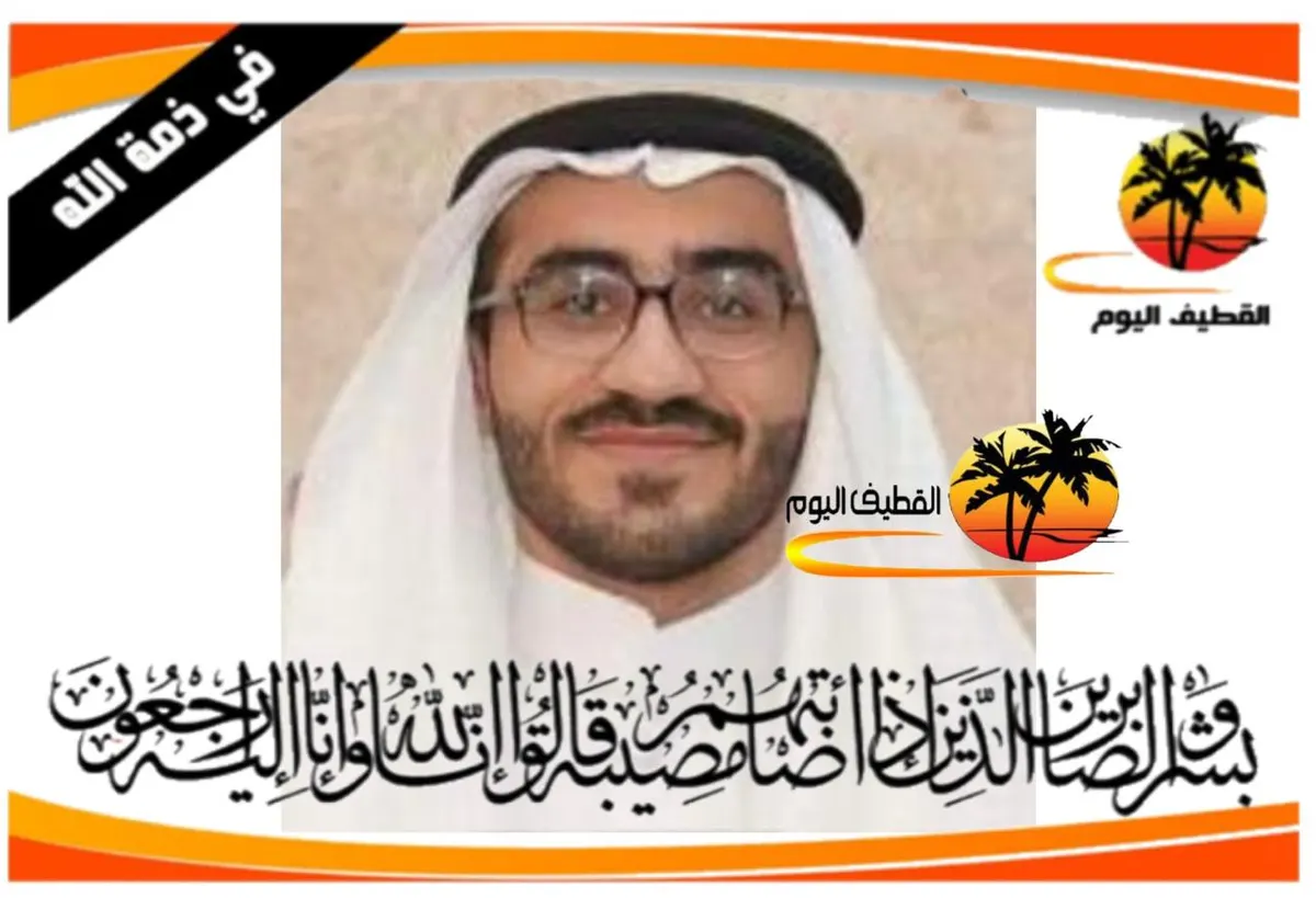 الجارودية: الشاب السيد علي السيد ضياء السيد سعيد السيد عباس آل طويلب في ذمة الله