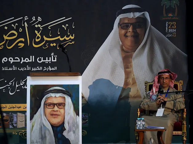 سيرة أرض تروي حكاية المؤرخ الجنبي.. في القديح