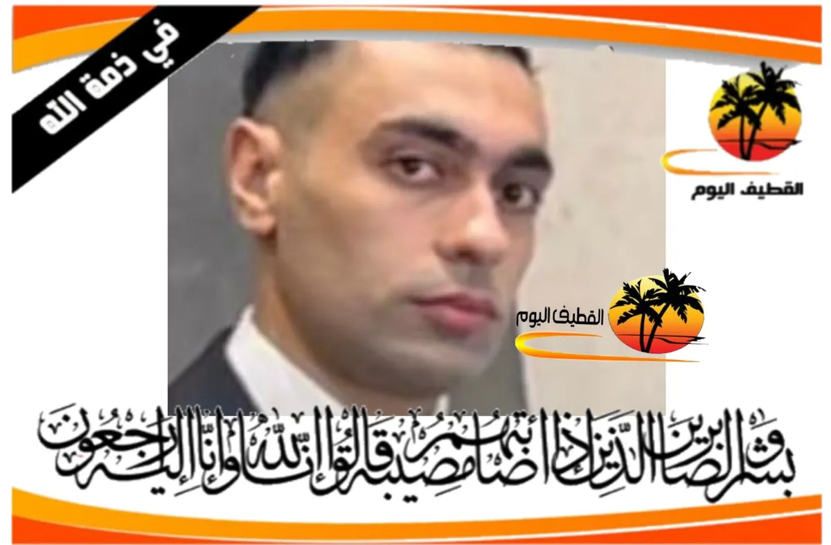 العوامية: الشاب موسى جعفر سعود الزاهر في ذمة الله