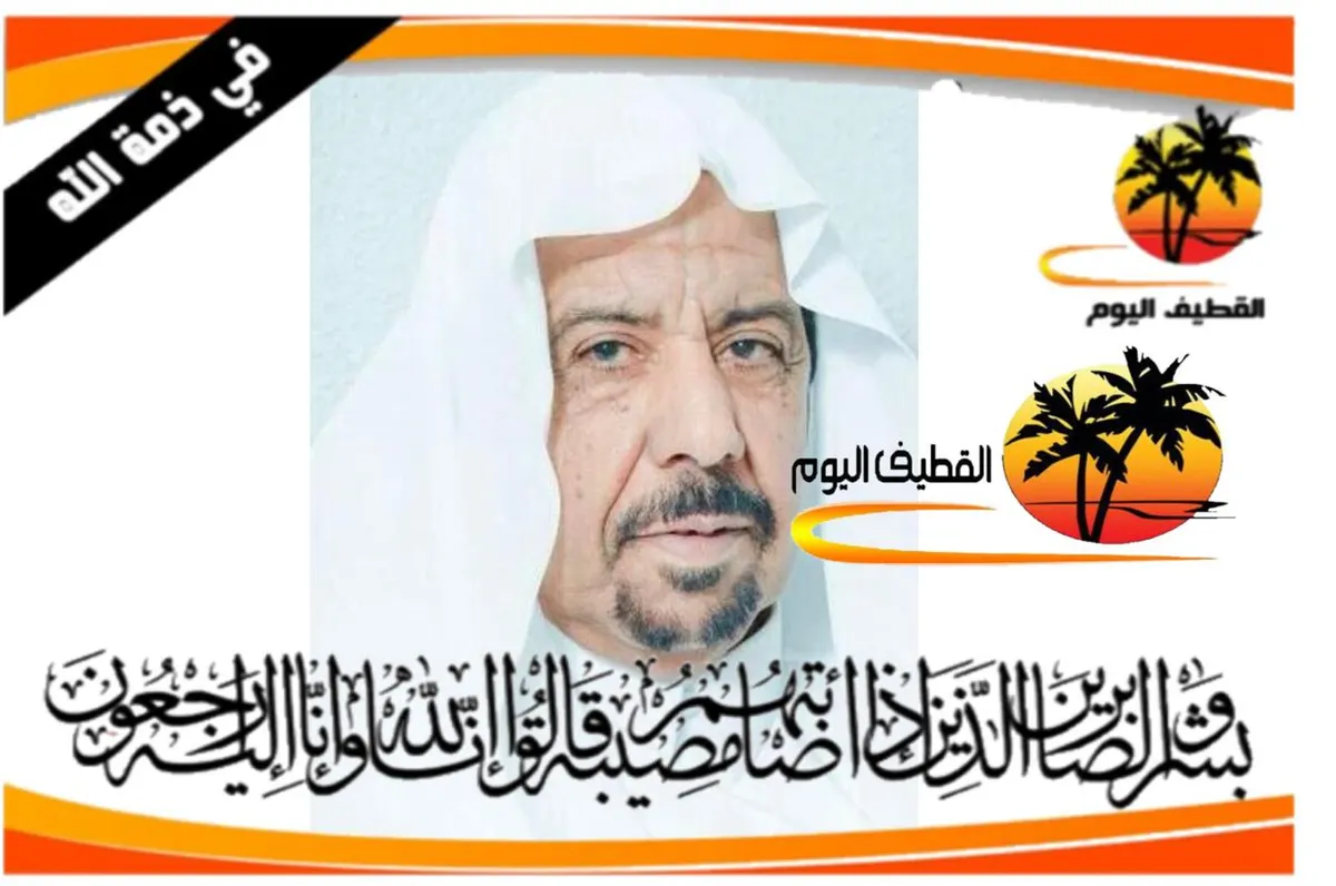 القطيف - الشويكة: الحاج عبدالله حسن عبدالله البحراني في ذمة الله