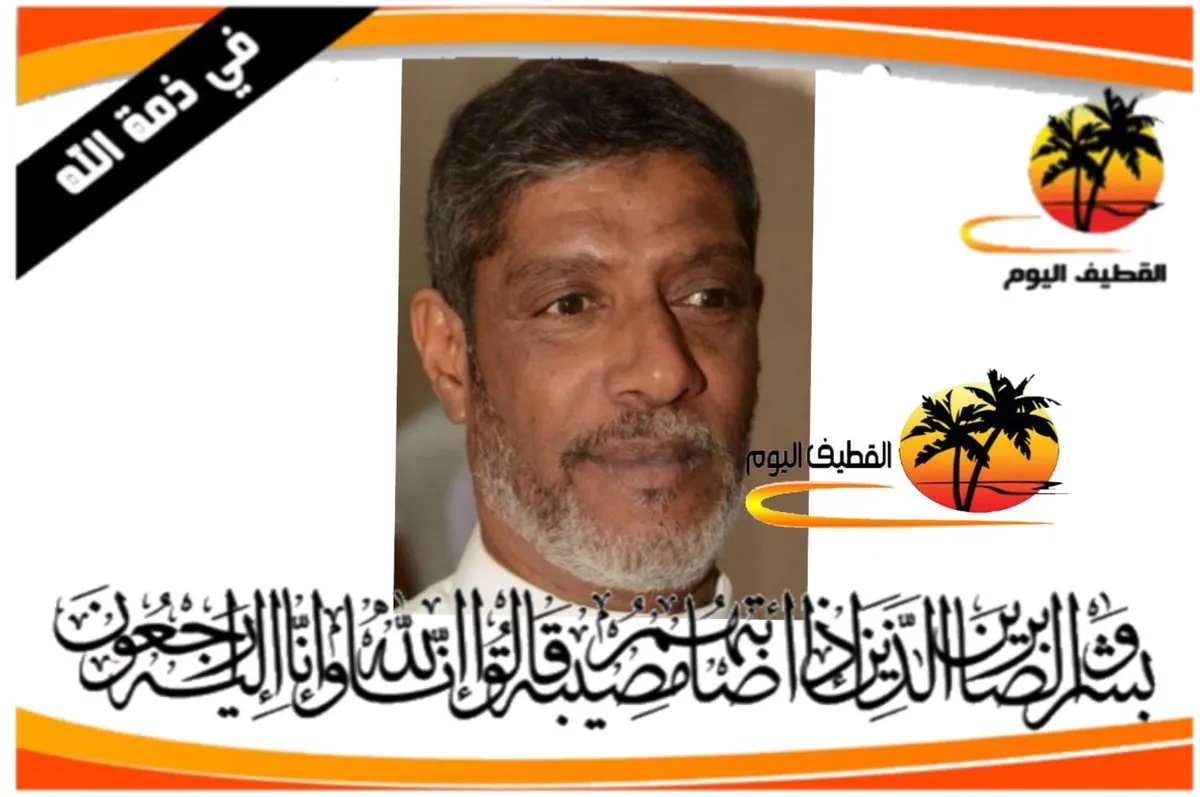 القطيف - القلعة - الرضا: الحاج علي حسن عبدالله الجشي في ذمة الله