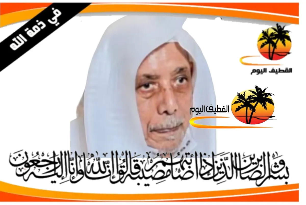سيهات: الحاج أحمد تركي محمد آل تركي في ذمة الله