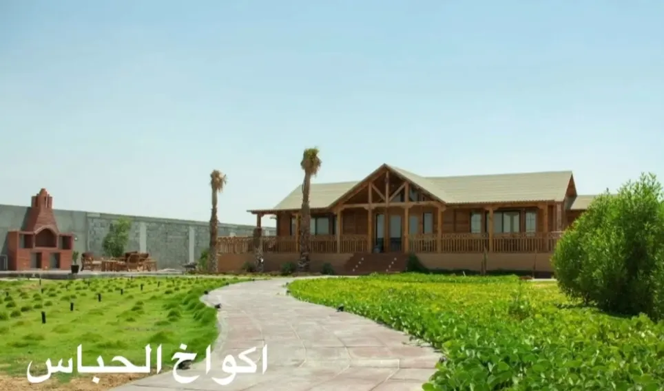 خصم 70% بمناسبة افتتاح أكواخ الحباس