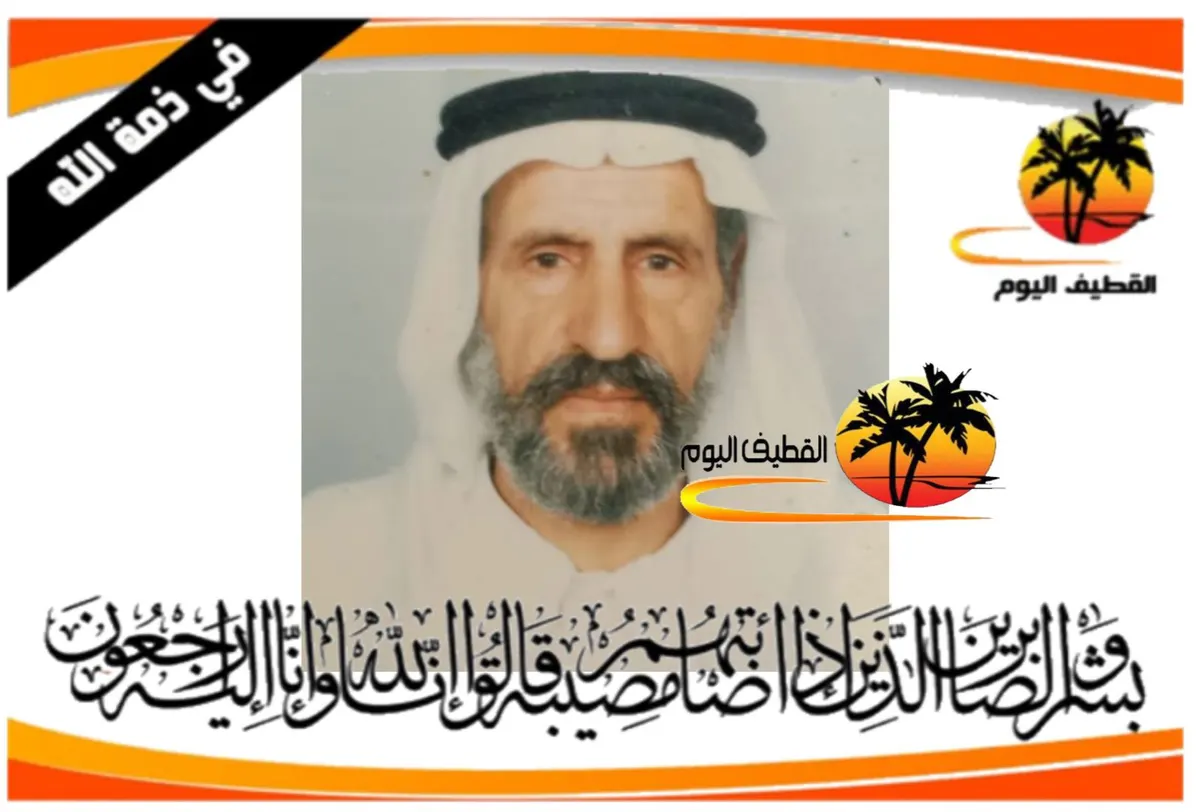 صفوى: الحاج سعيد علي محمد المطرود في ذمة الله