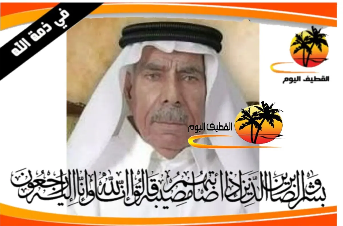 الجارودية - الخويلدية: الحاج مهدي عبدالهادي مهدي البشراوي في ذمة الله