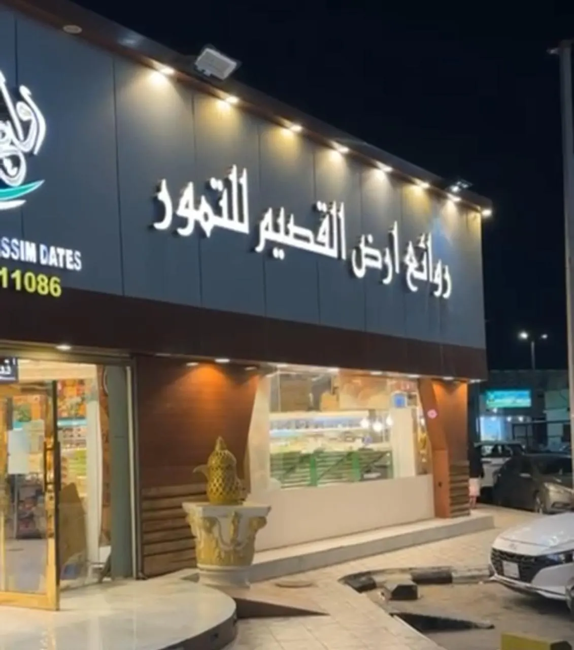 عروض شهر رمضان.. في «روائع أرض القصيم للتمور»