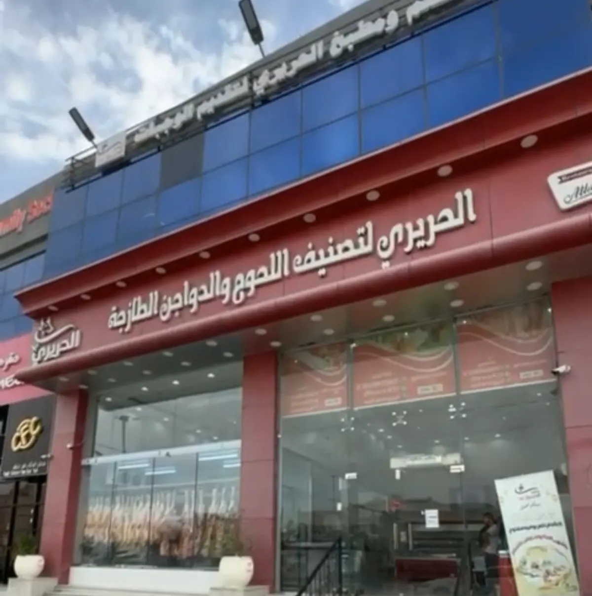 عروض الحريري لبيع اللحوم الطازجة.. في شهر الخير