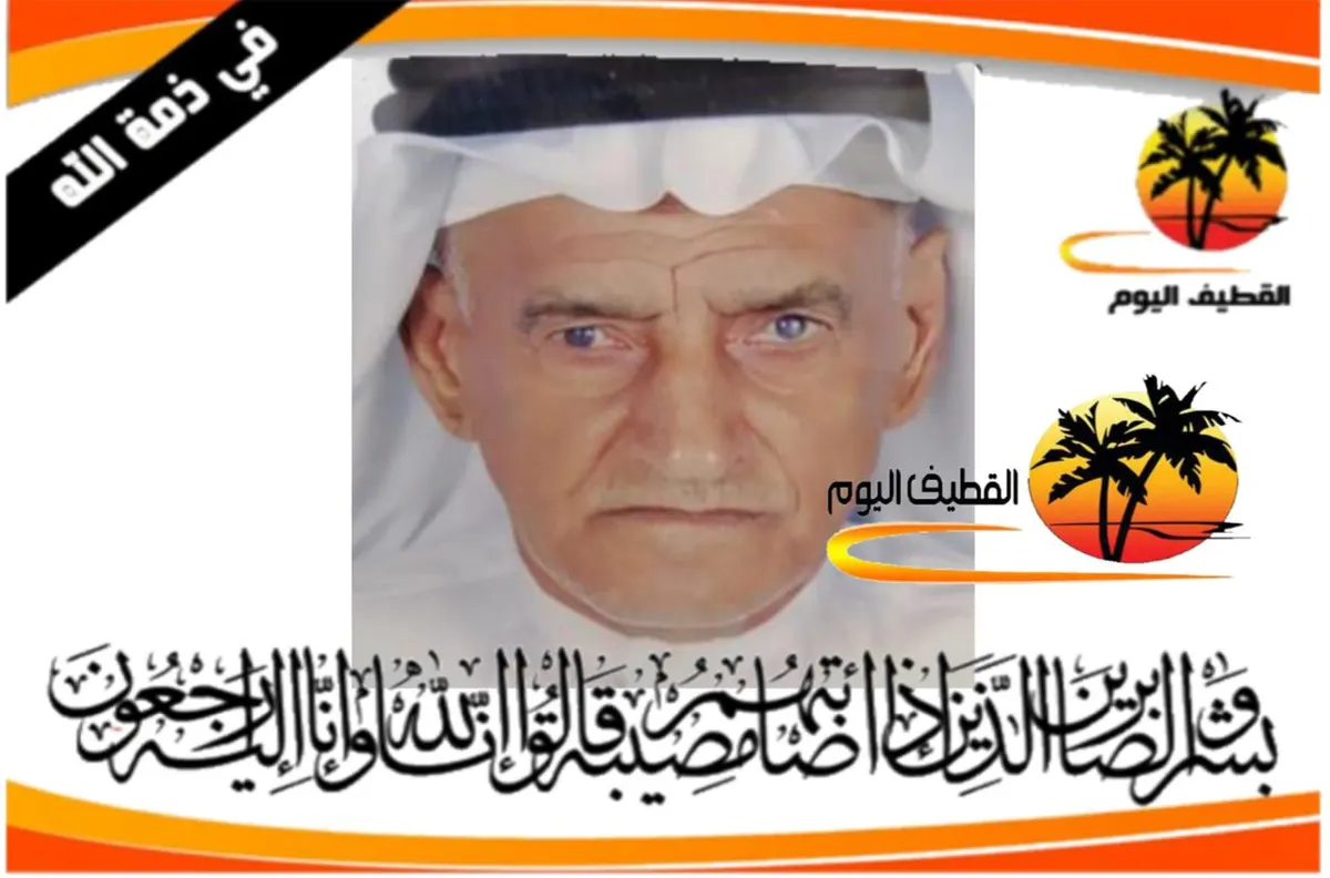 سيهات: الحاج أحمد سلمان إبراهيم الشويخات في ذمة الله