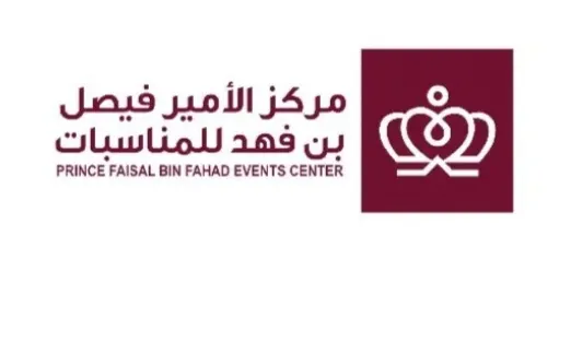 خصم 10% في قاعات الأمير فيصل بن فهد للمناسبات