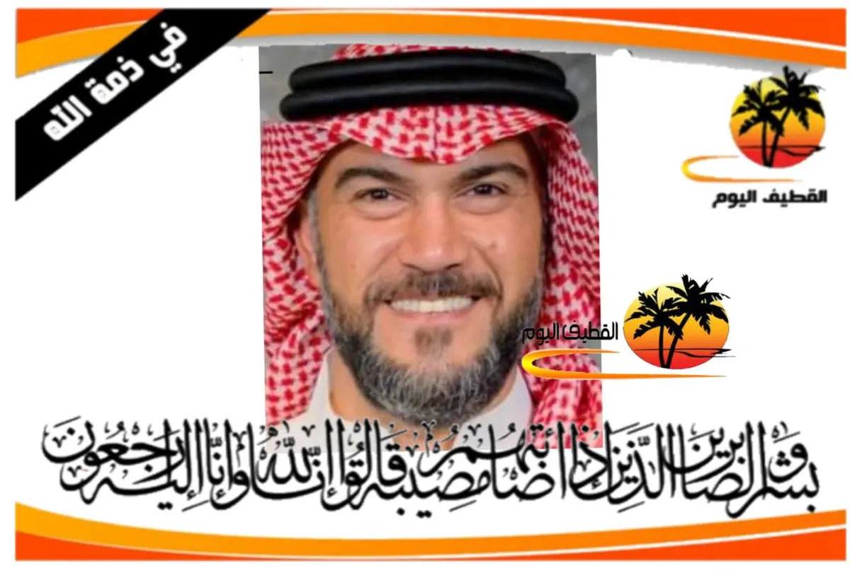 صفوى: الشاب شريف عبدالله علي حسن آل عيسى في ذمة الله