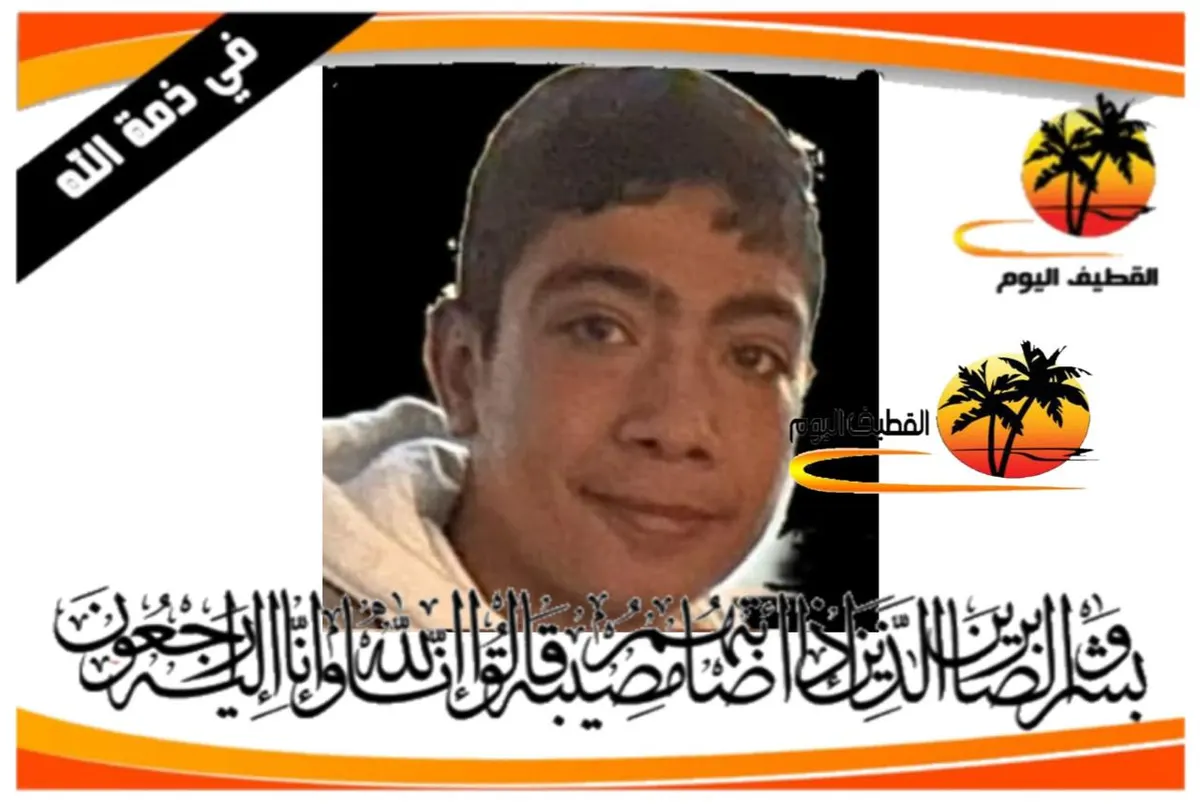 صفوى: الشاب علي خضر محمد علي المعلم في ذمة الله