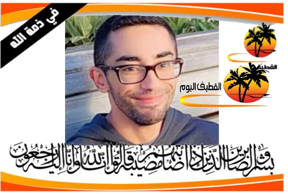 صفوى: الشاب سجاد ميثم علي جعفر آل جعفر في ذمة الله