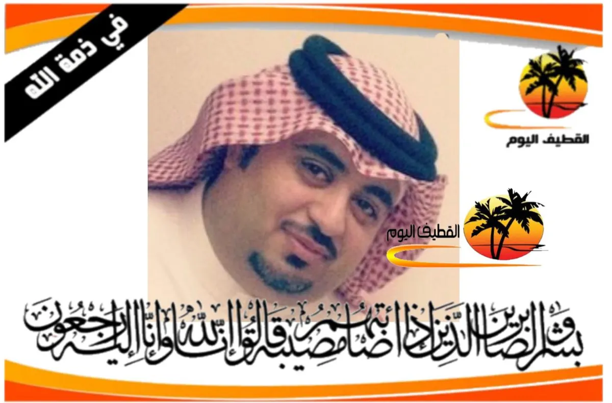 الأحساء - تاروت: الشاب أحمد بن محروس الدين في ذمة الله