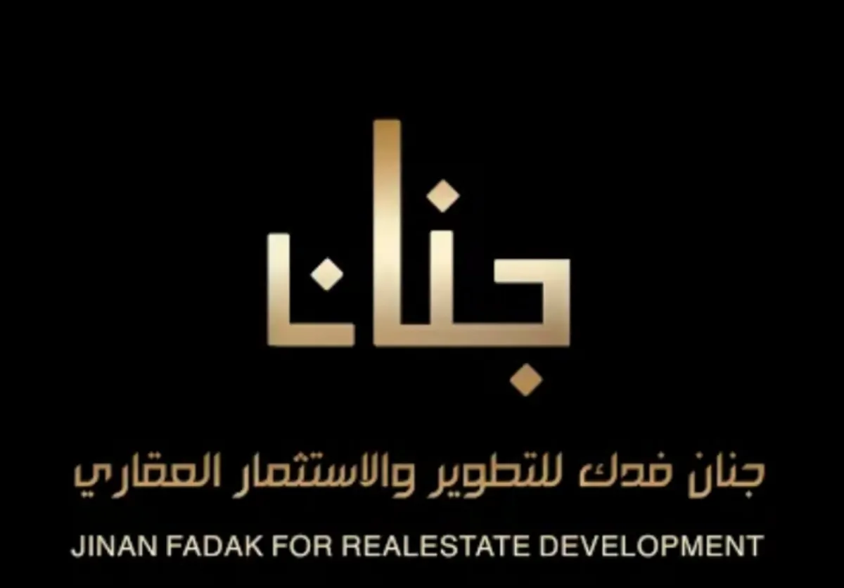 في القطيف.. شقق تمليك تسليم مفتاح لدى شركة «جنان فدك»