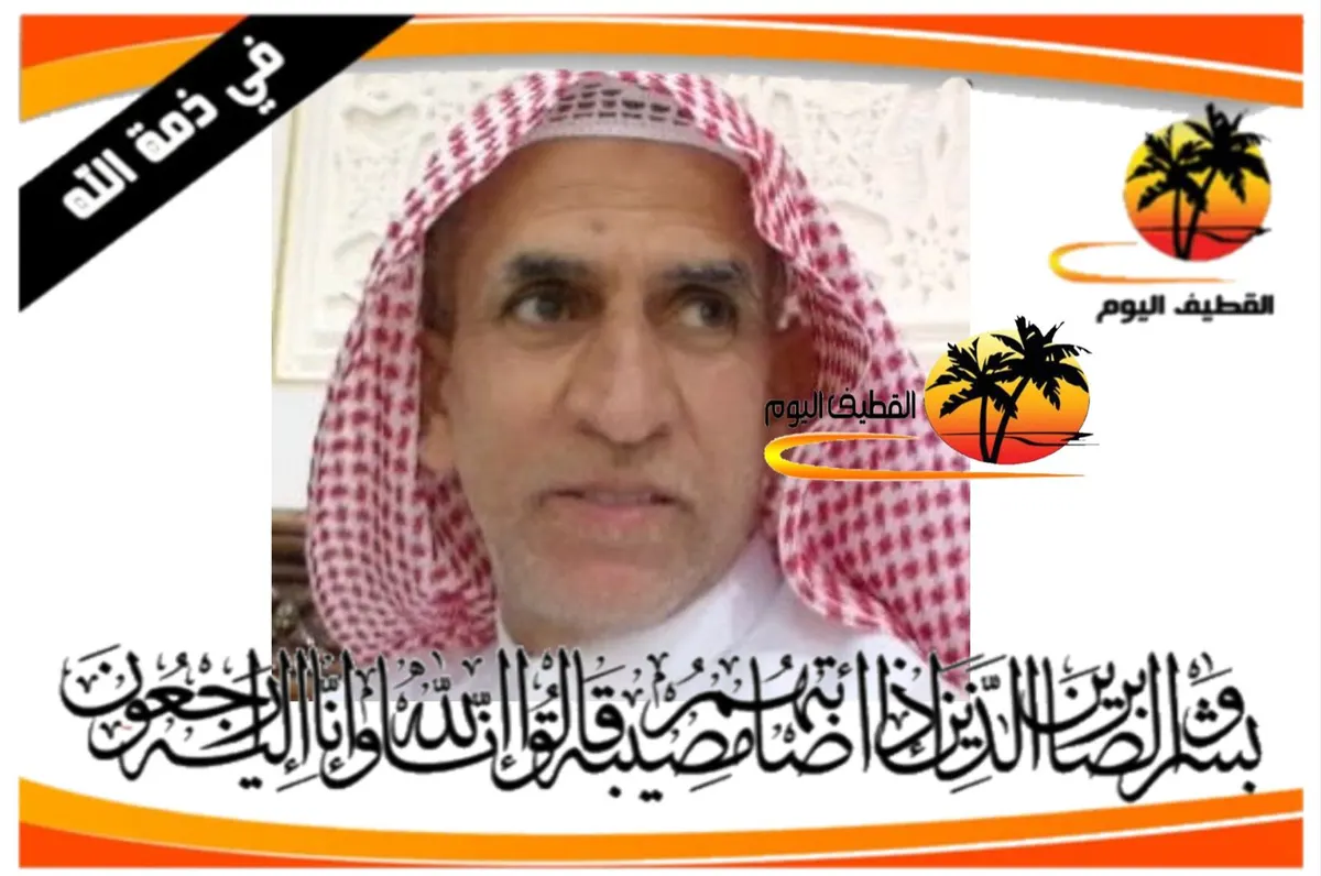 القديح: الحاج مهدي حسن محمد آل درويش في ذمة الله