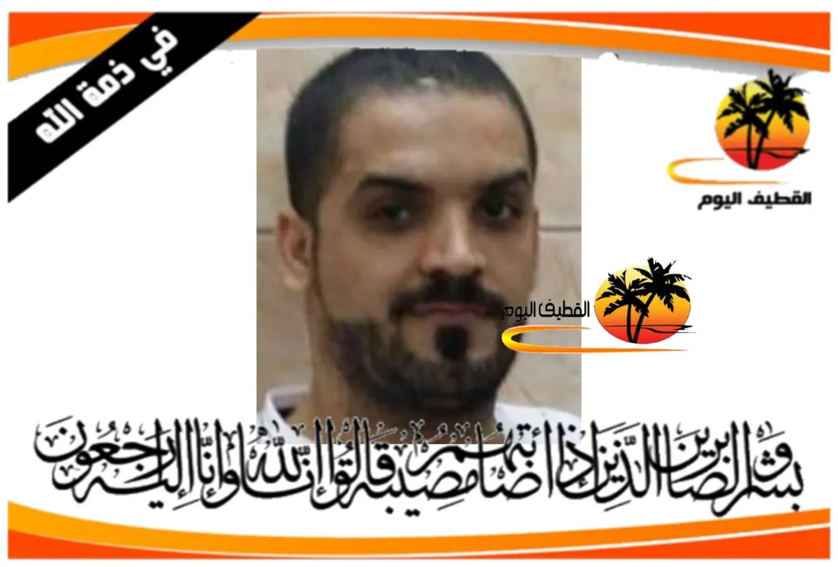 القديح: الشاب مازن عبدالله الملا هلال محمد آل حميدان في ذمة الله