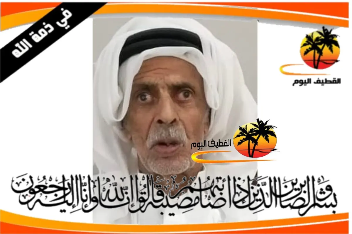 التوبي - المحدود: الحاج مهدي أحمد سلمان آل عبيد في ذمة الله