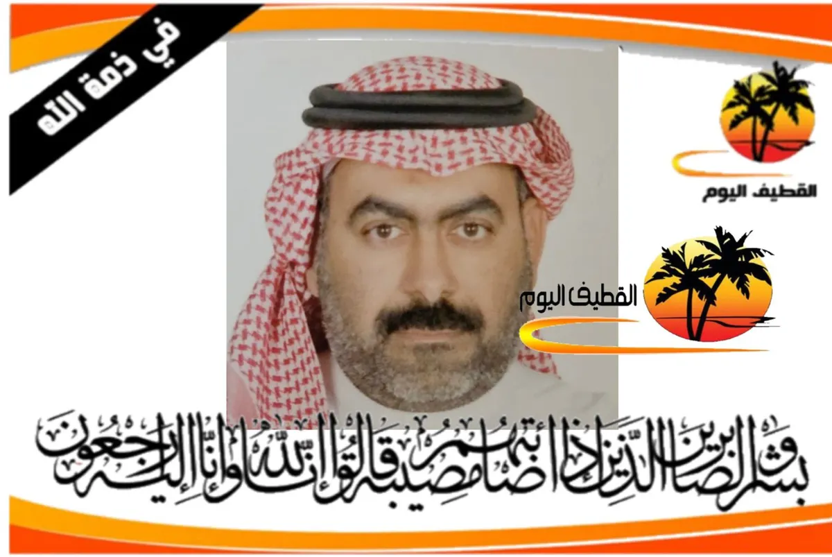 القديح - المجيدية: الحاج علي إبراهيم أحمد محمد الدشيشي في ذمة الله