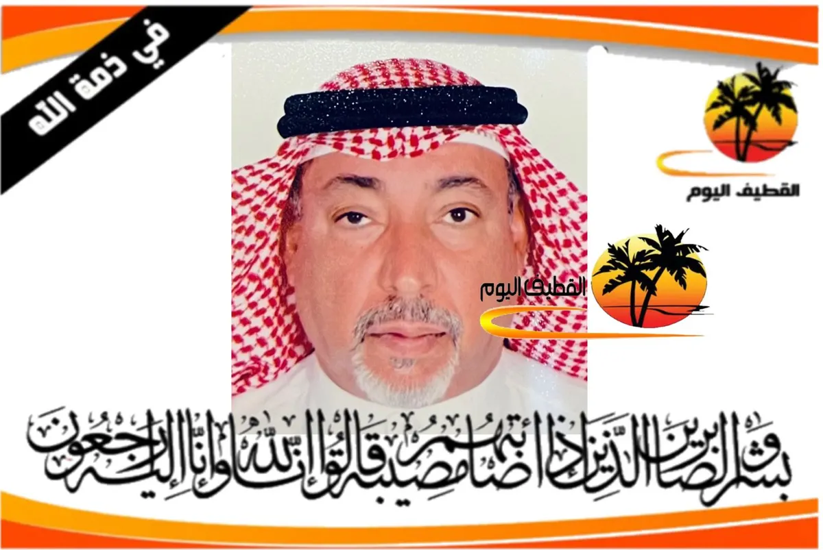 صفوى: الحاج سعد حسين صالح آل صلاح في ذمة الله
