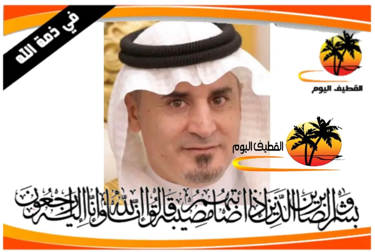 العوامية: الشاب عبدالله حسن أحمد اشبيني في ذمة الله