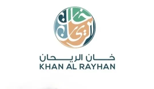 أجواء رمضانية في مطعم خان الريحان مع خصم 15%