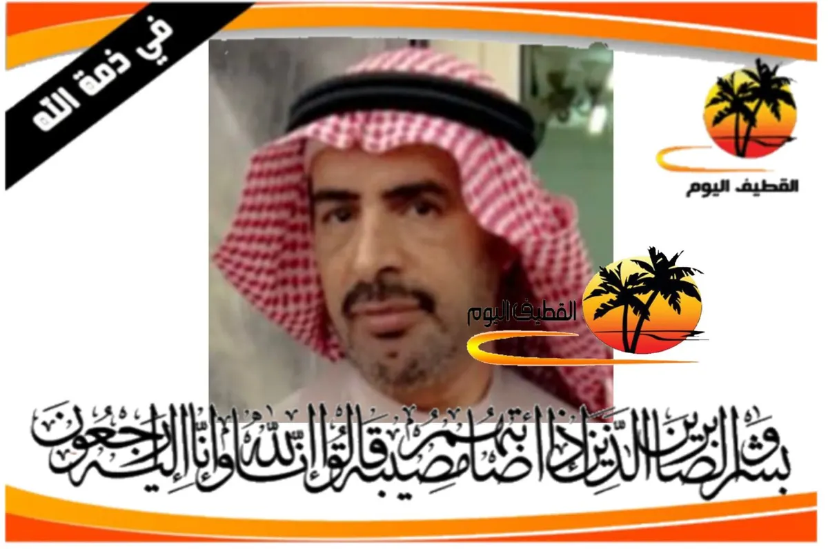 الخويلدية: الحاج فيصل علي حسن صالح ابوشلوه في ذمة الله