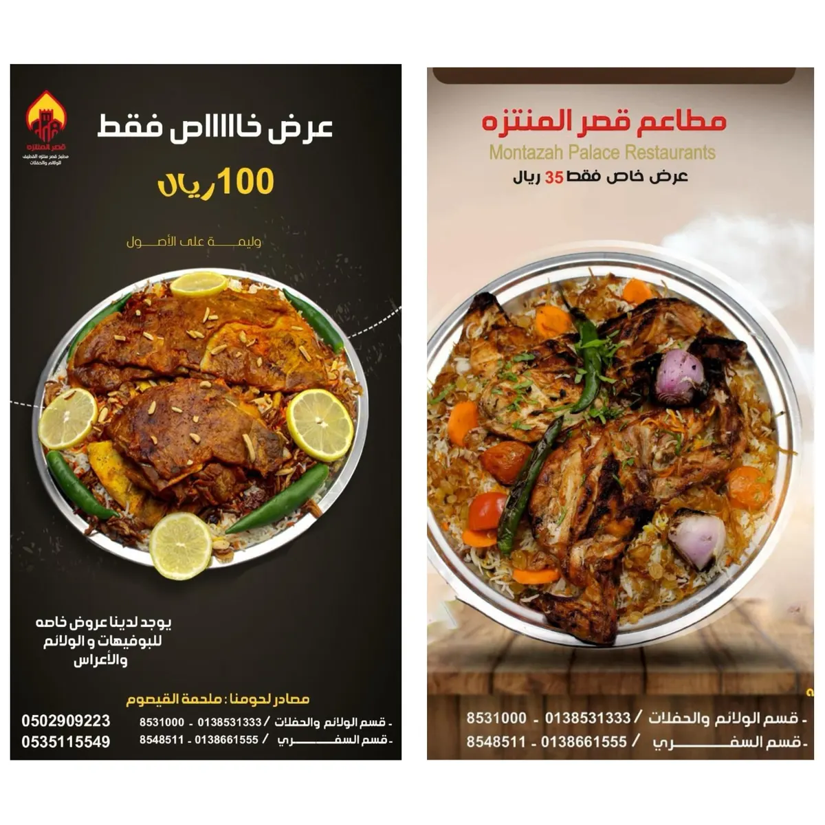 رمضان بنكهة مختلفة مع عرض «مطعم ومطبخ قصر المنتزه» بالقطيف