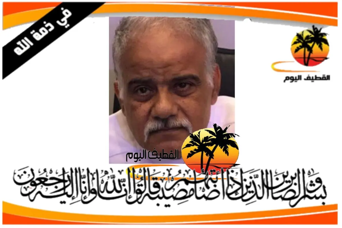 سيهات - الأحساء: الحاج أمير علي حسن الشبعان في ذمة الله