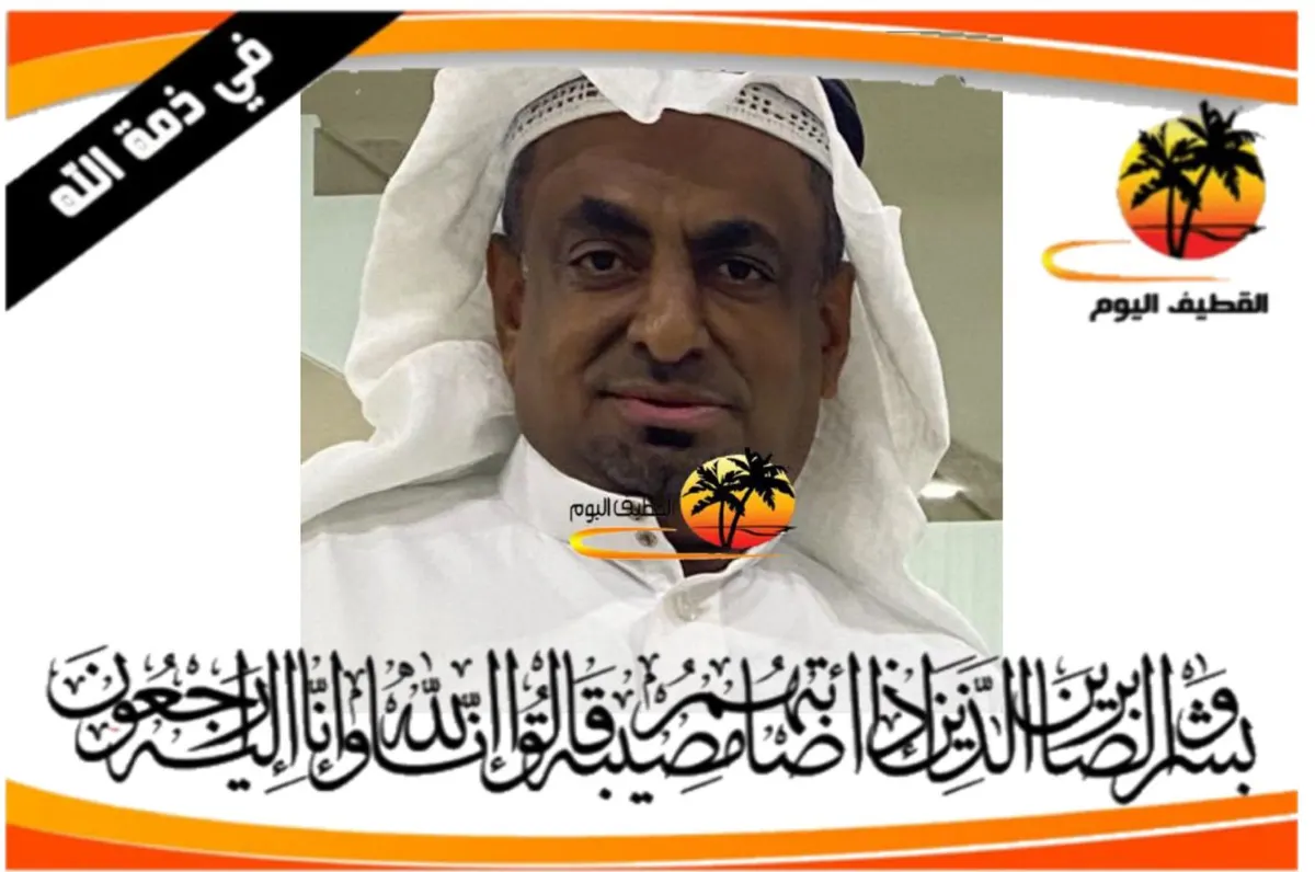 البحاري: الحاج السيد ضياء السيد علي علوي الزيداني في ذمة الله