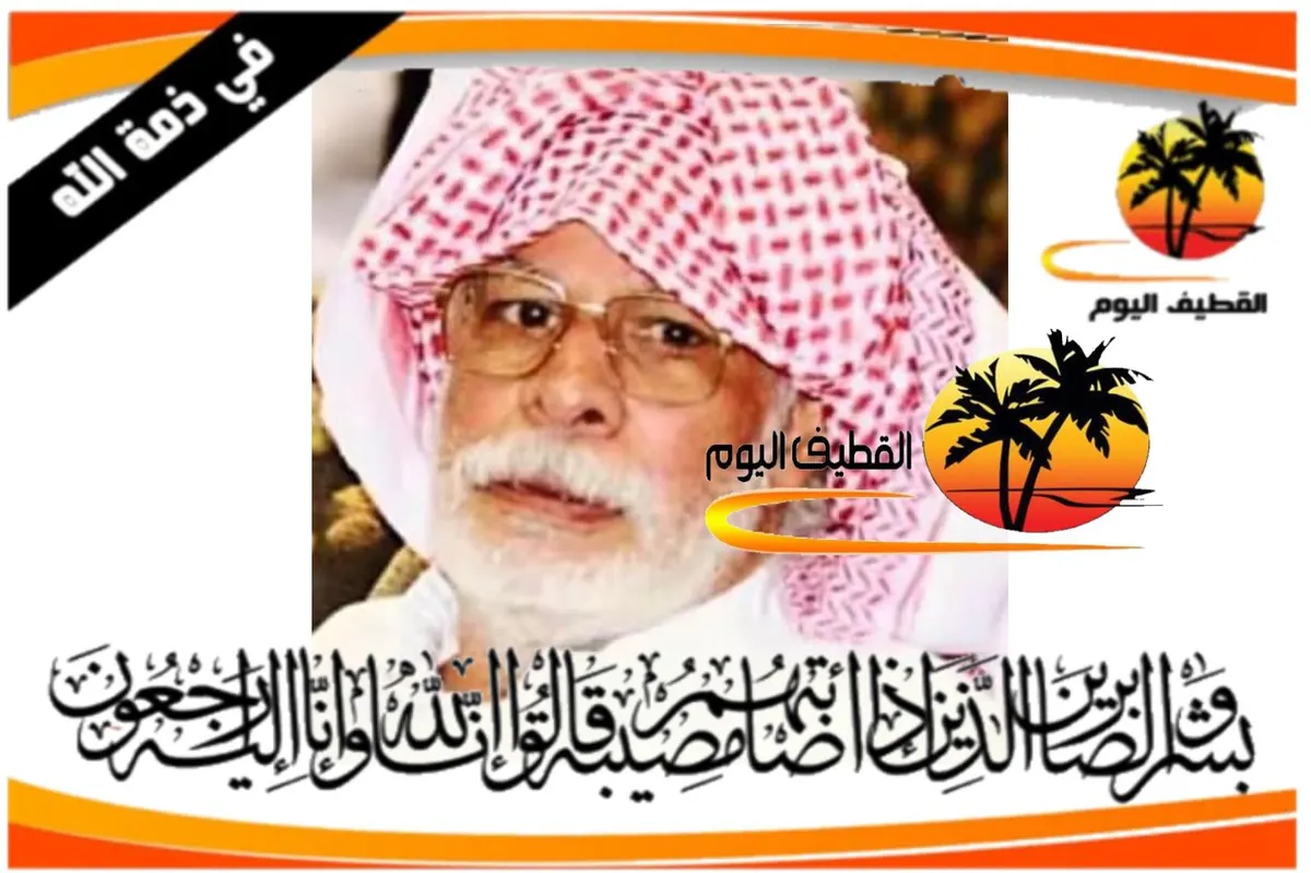 القديح: الحاج مهدي حسن مهدي آل جعفر في ذمة الله