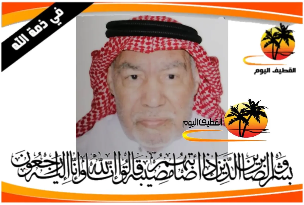 الملاحة: الحاج عبدالله أحمد عبدالله آل قاسم في ذمة الله