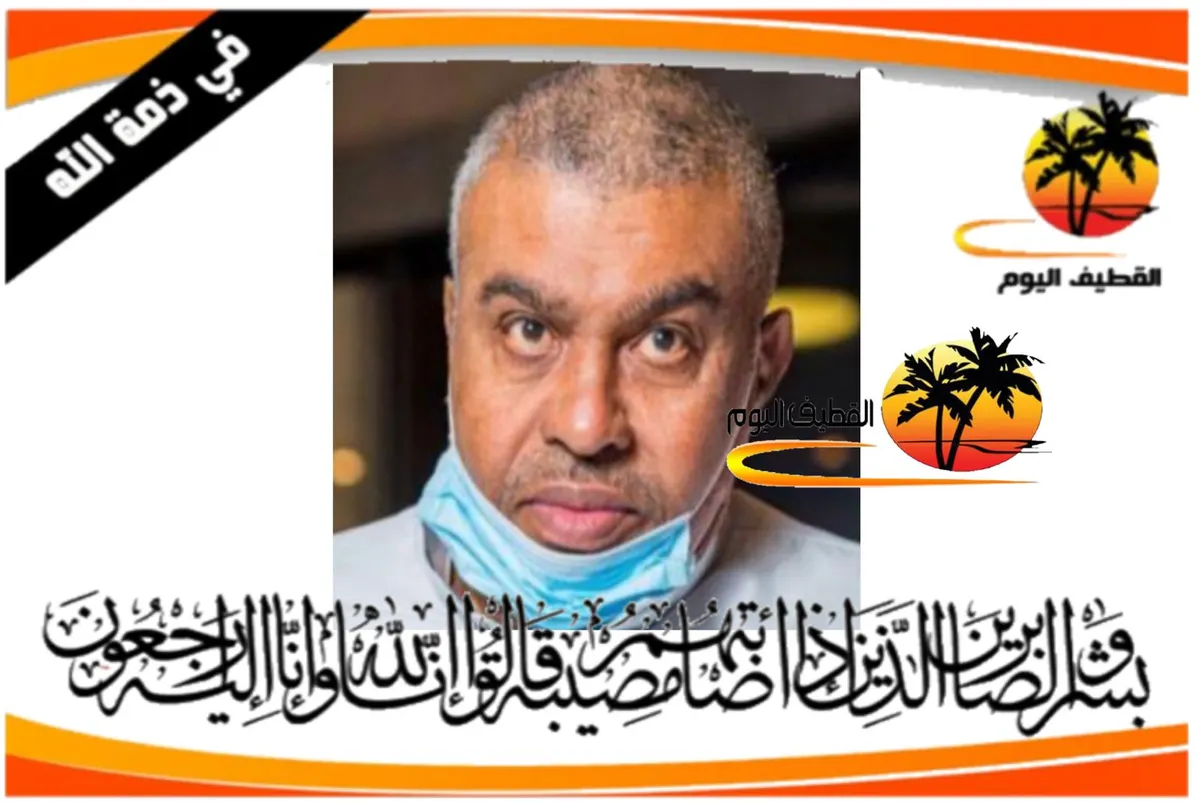 سيهات: الحاج حبيب جاسم حسن آل عيد في ذمة الله