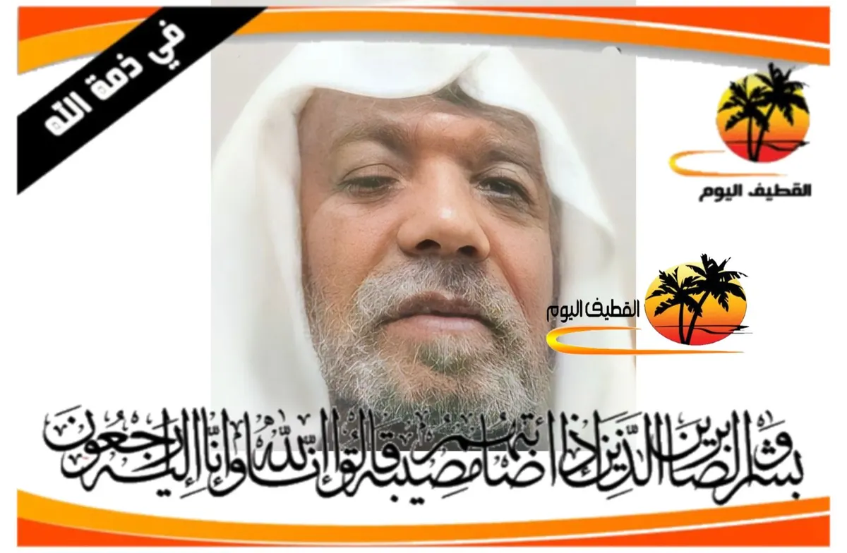 الدمام - المحمدية: الحاج سعود حسن علي الناجم في ذمة الله