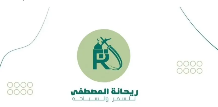 افتتاح الفرع الثاني من وكالة ريحانة المصطفى للسفر والسياحة