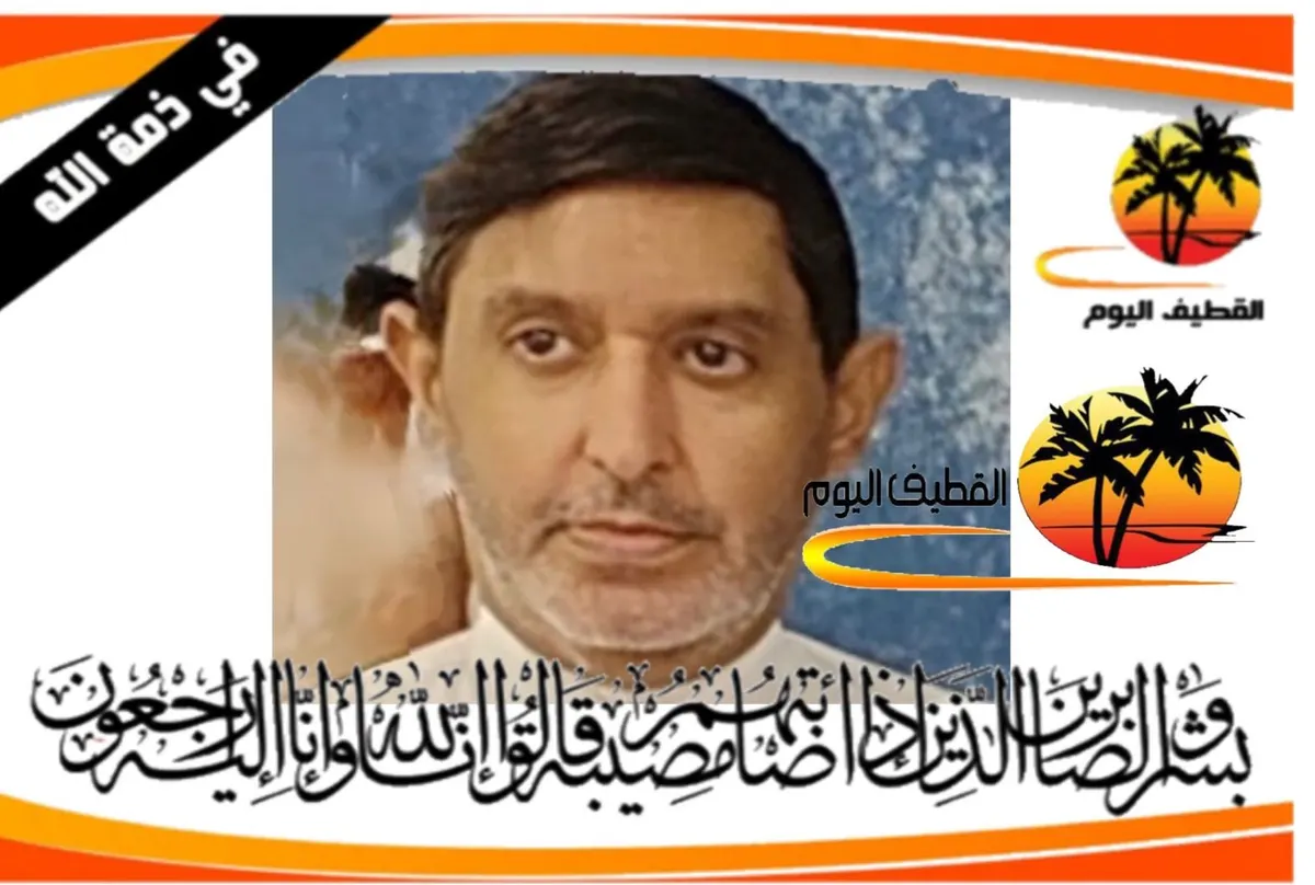 صفوى: الشاب وثيق علي سليمان آل جعفر في ذمة الله