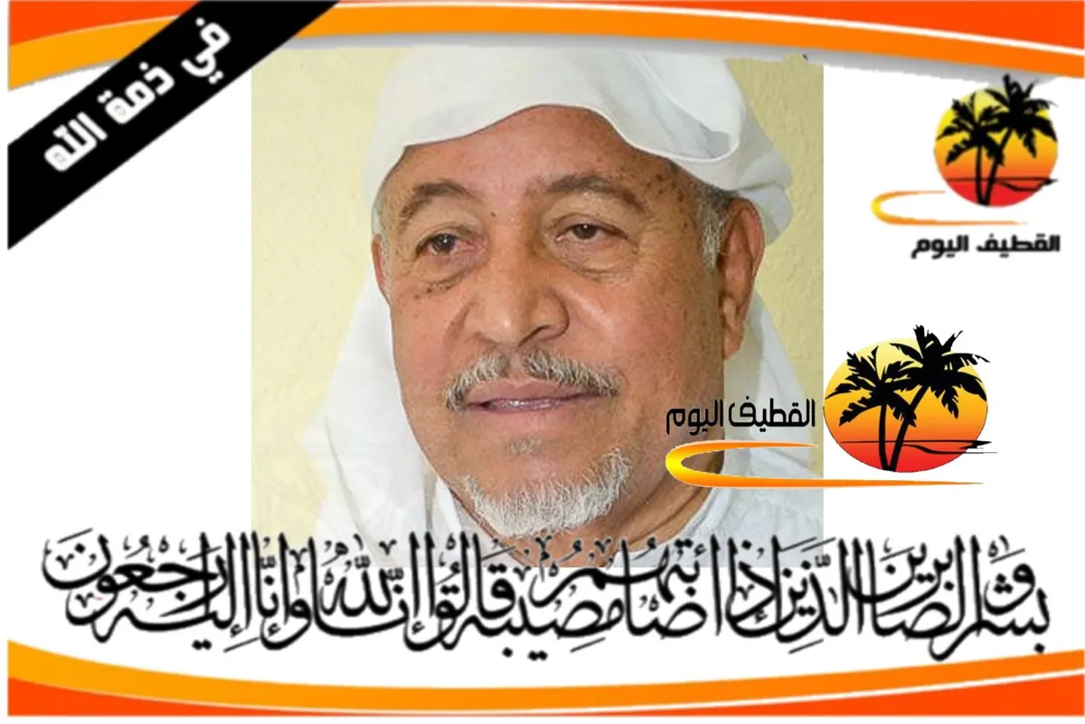 أم الحمام: السيد إبراهيم السيد علي السيد محمد العلوي في ذمة الله
