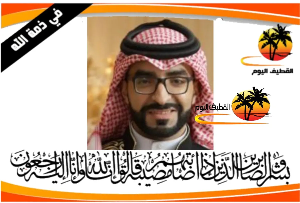 الدمام: الشاب محمد عدنان طاهر الحسين في ذمة الله